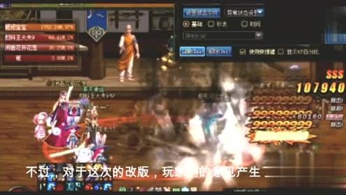 召唤神龙万宁版祖龙