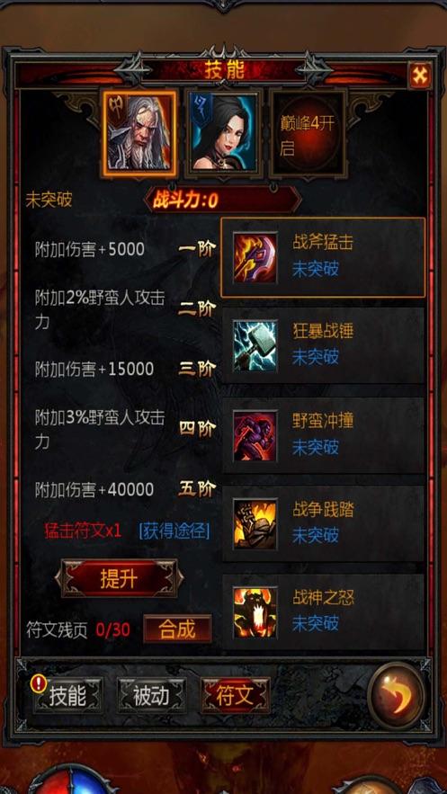 救援工程师