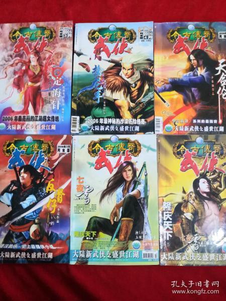 唐朝宰相和清朝圣人称颂秦琼忠义千秋义薄云天，其故居一夜之间沉陷化为五龙潭