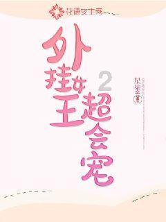 奇异人生暴风前夕