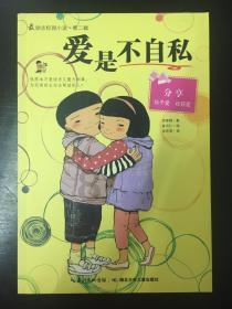 新熊出没找不同