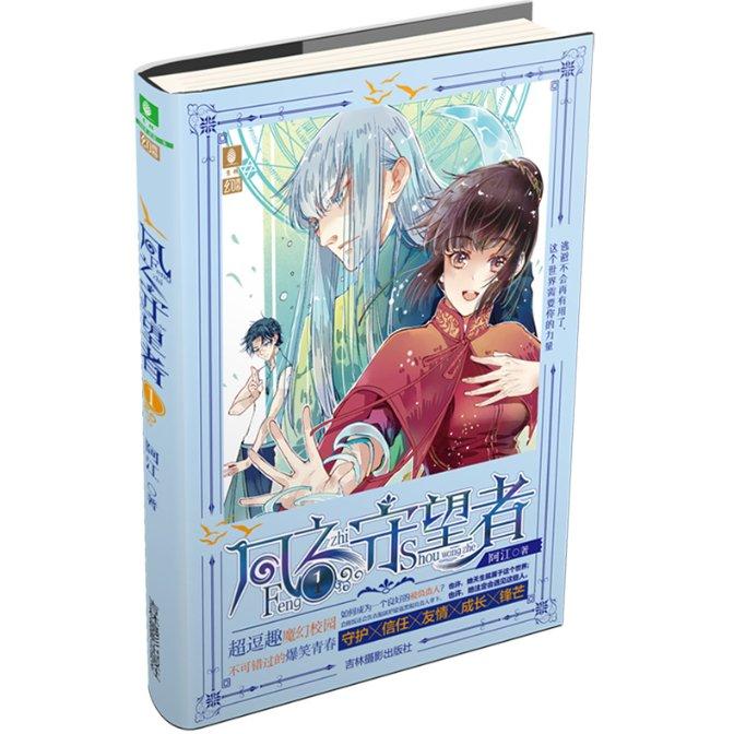 “福鱼满舱”年味浓