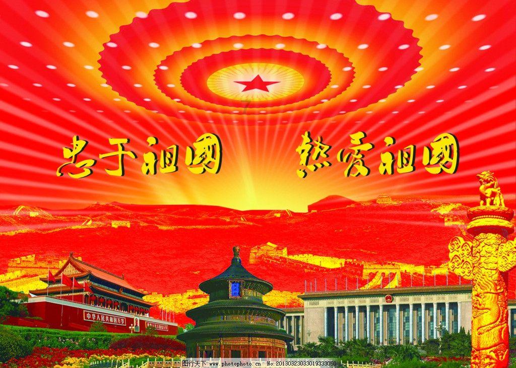 热血传奇
