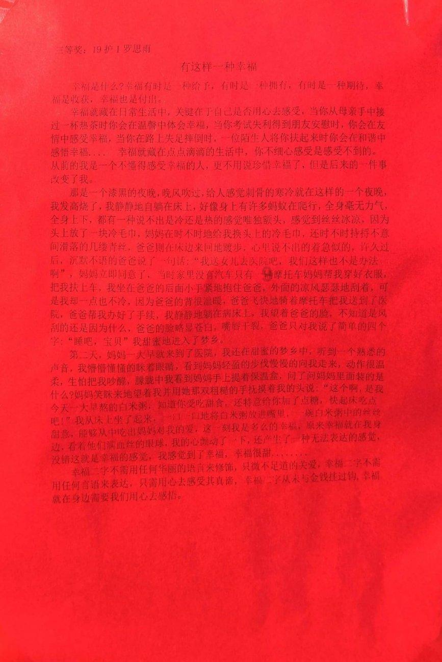 太阳浩劫