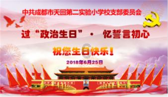 西安市延安精神宣讲进基层活动走进西咸新区