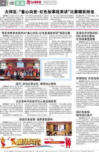 塔科马