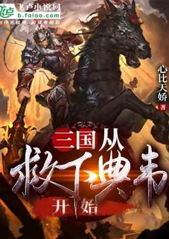 河洛群侠传