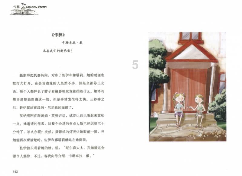 交通事故中带脚蹬的电动车肇事逃逸怎么处理？游戏画面