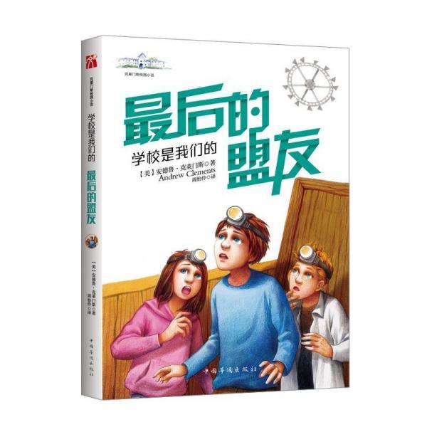 史小坑的爆笑生活11