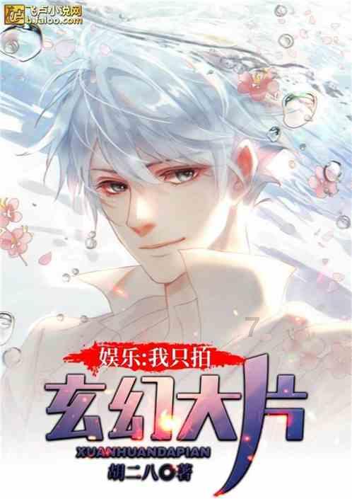拯救蝙蝠家族